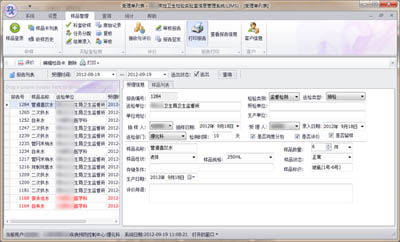 衛(wèi)生檢驗實驗室信息管理系統(tǒng)