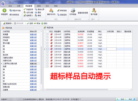 原始記錄